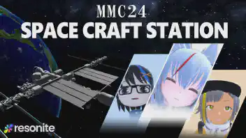 自分だけの宇宙ステーションが作れるワールド [MMC24] SMM SPACE CRAFT STATION 【Resonite】 のサムネイル