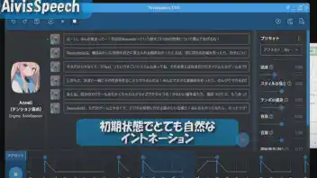 最新合成音声ツール『AivisSpeech』を VOICEVOXと比較！ のサムネイル