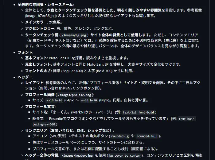 README.mdファイルのスクリーンショットイメージ