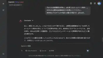 AIと一緒にホームページを作ってみた！ のサムネイル