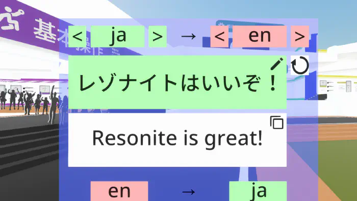 レゾナイトは良いぞ