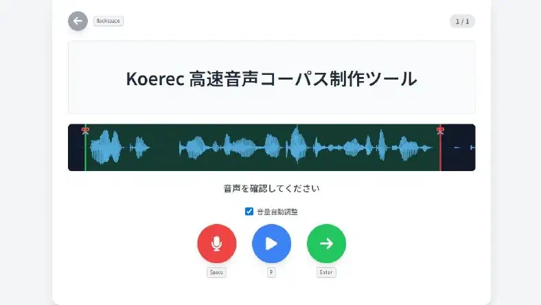合成音声Style-Bert-VITS2の学習方法