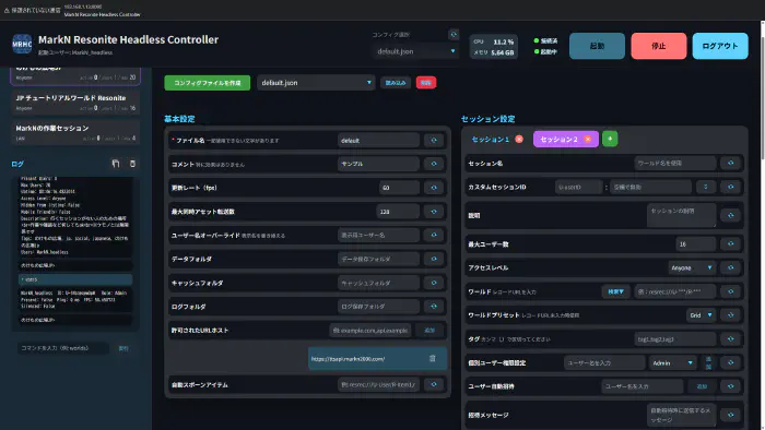 日時や条件を指定して自動再起動をスケジュールする画面のスクリーンショット