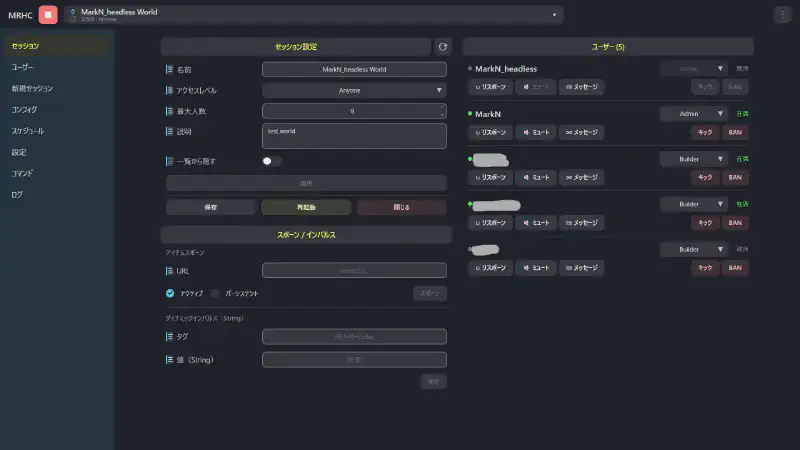 Resoniteヘッドレスをブラウザで簡単管理！「MarkN Resonite Headless Controller（MRHC）」