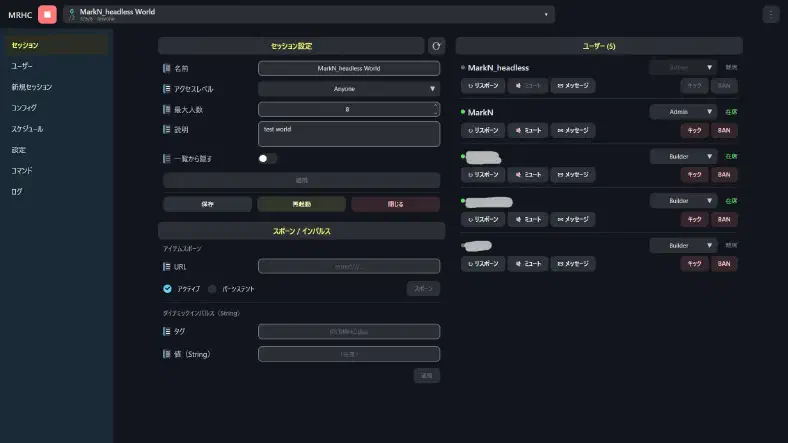 Resoniteヘッドレスをブラウザで簡単管理！「MarkN Resonite Headless Controller（MRHC）」