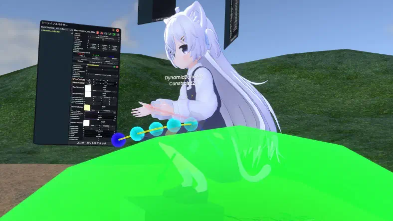 足のボーンコライダー