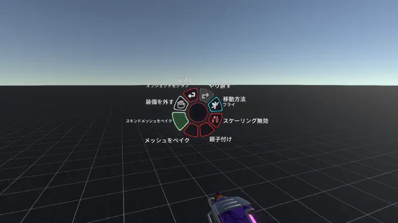 グルーツールのベイクモード