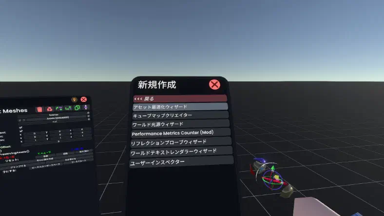 アセット最適化ウィザード