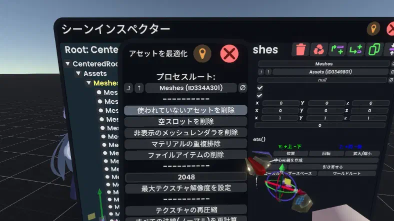 使われていないアセットを削除