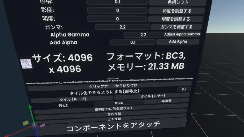 アルファ除去前のテクスチャ