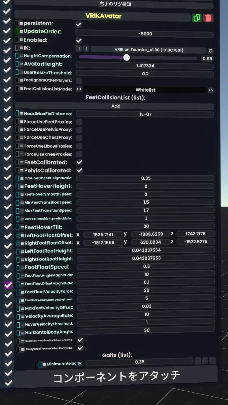 HeadMaxFixDistanceの設定
