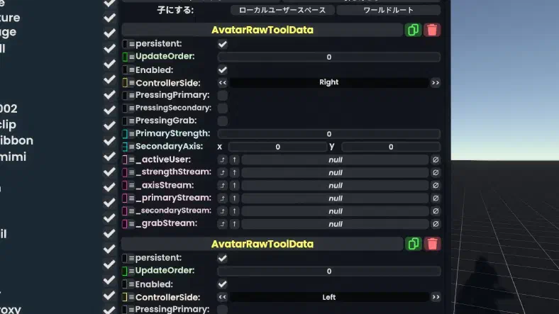 AvatarRawToolDataの設定