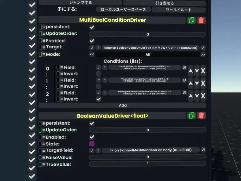 表情制御の実装