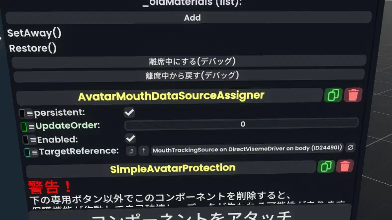 AvatarMouthDataSourceAssignerの設定