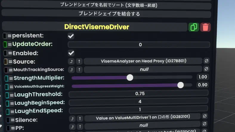 DirectVisemeDriverの設定