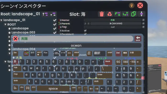 翻訳ボタンと翻訳設定