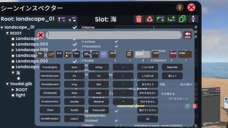 テンプレート設定
