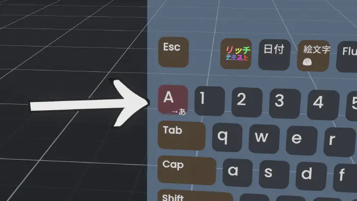 A/あ の切り替え