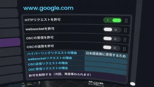 外部通信に関する注意