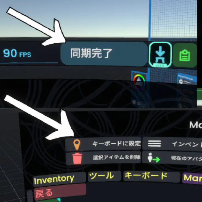 「キーボードに設定」ボタン