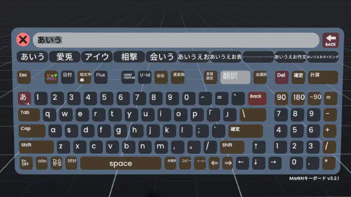 高機能VR日本語キーボード「MarkNキーボード」導入・使い方【Resonite】