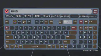 Resoniteで使える高機能日本語キーボード「MarkNキーボード」
